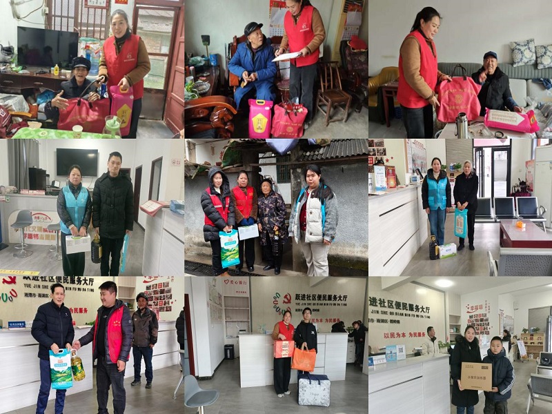 情暖寒冬送关怀 爱满跃进迎新春