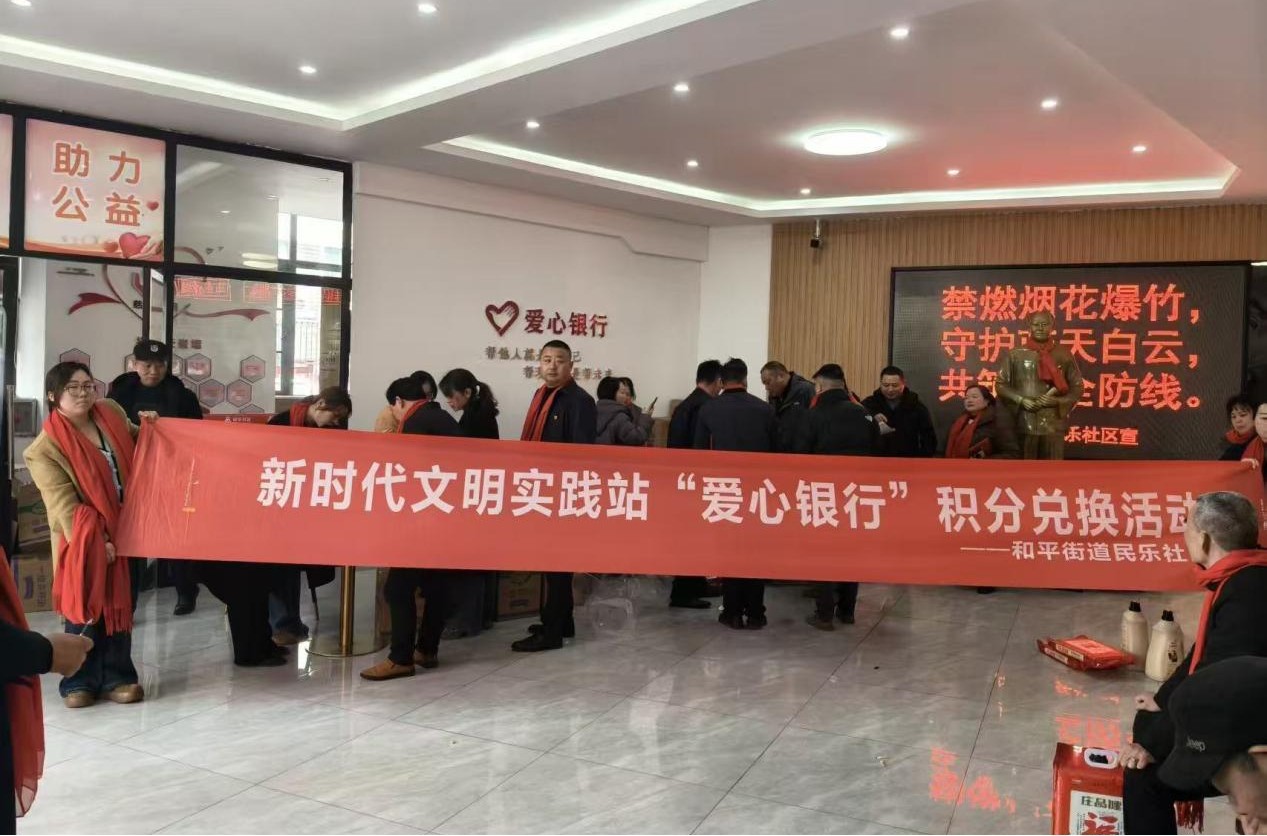 “我爱湘潭我的家”引领新风尚，民乐社区文明素质与人居环境双提升