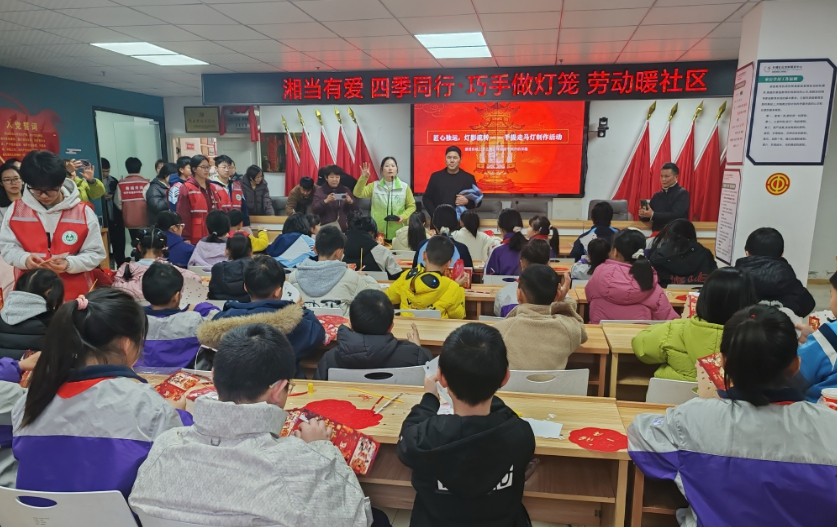 和平街道：开展“湘当有爱 四季同行”“巧手制灯笼 劳动暖社区”活动