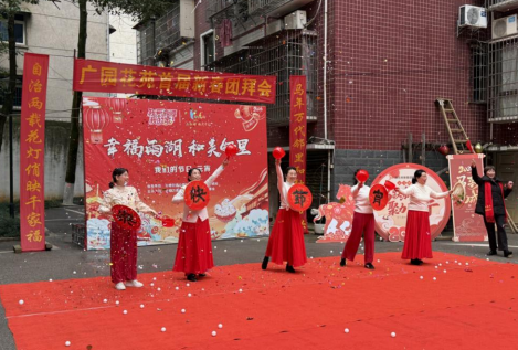 幸福雨湖 和美邻里｜云塘街道广园花苑小区首届闹元宵新春团拜会暨社区邻里节活动圆满举办