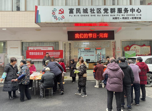 富民城社区：邻里欢聚闹元宵 温情共筑幸福家