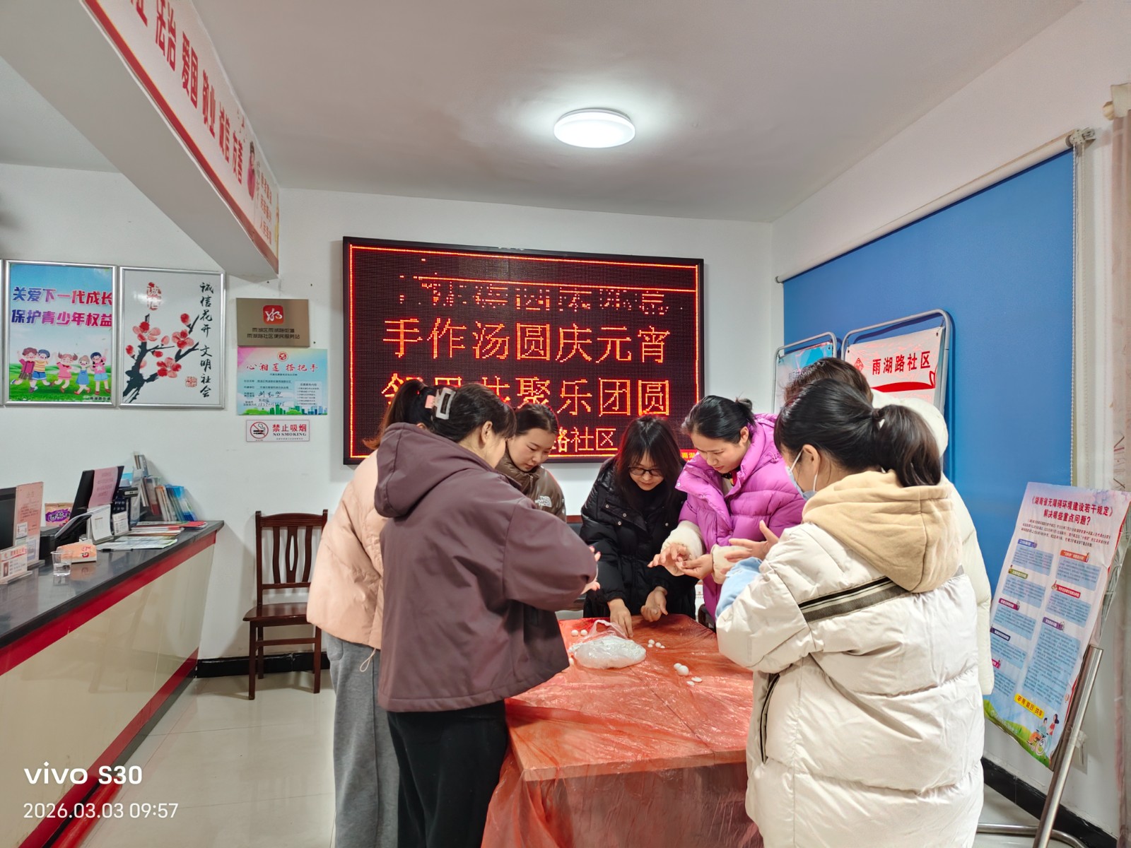 巧手做汤圆 温情闹元宵——雨湖路社区开展元宵节主题活动