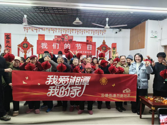 万新社区：传承雷锋精神，情暖元宵佳节