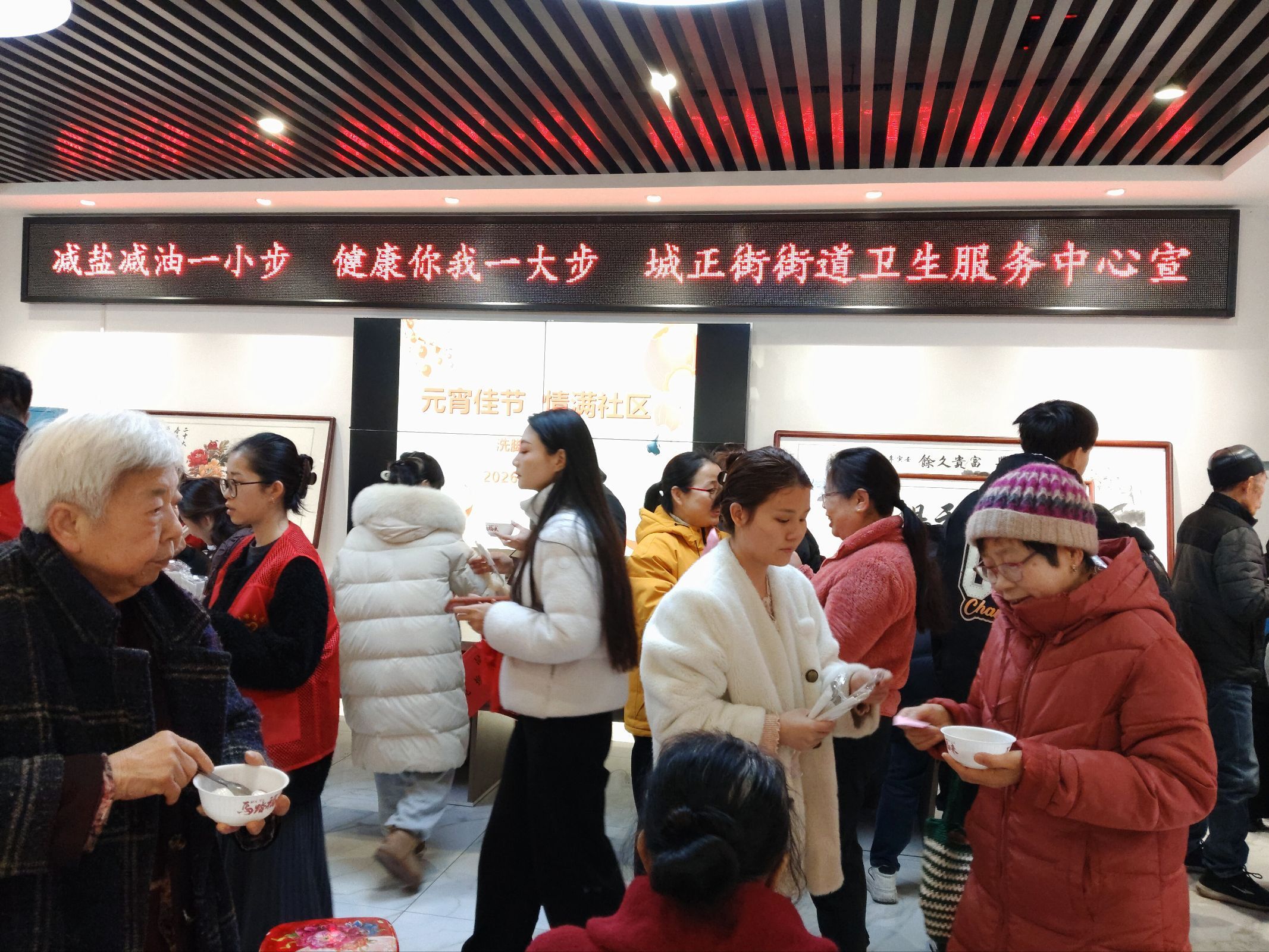 城正街街道社区卫生服务中心开展“浓情元宵送健康 雷锋精神暖人心”主题活动