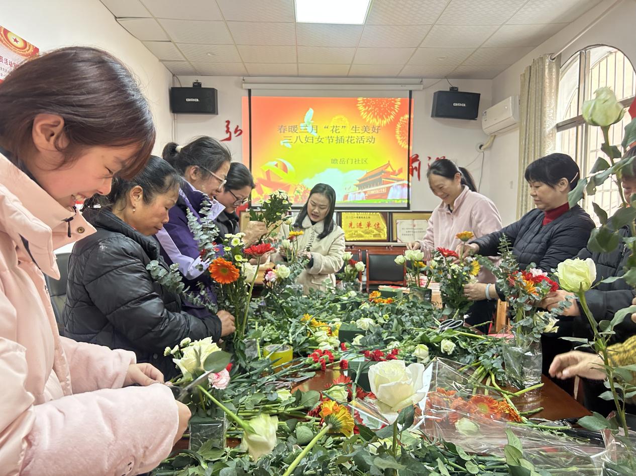 花香暖巾帼 温情伴同行——瞻岳门社区开展妇女节插花活动