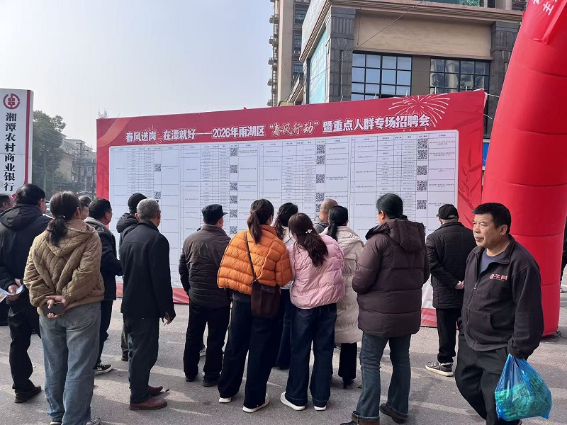 "春风行动"鹤岭镇专场招聘会，精准施策助力家门口就业