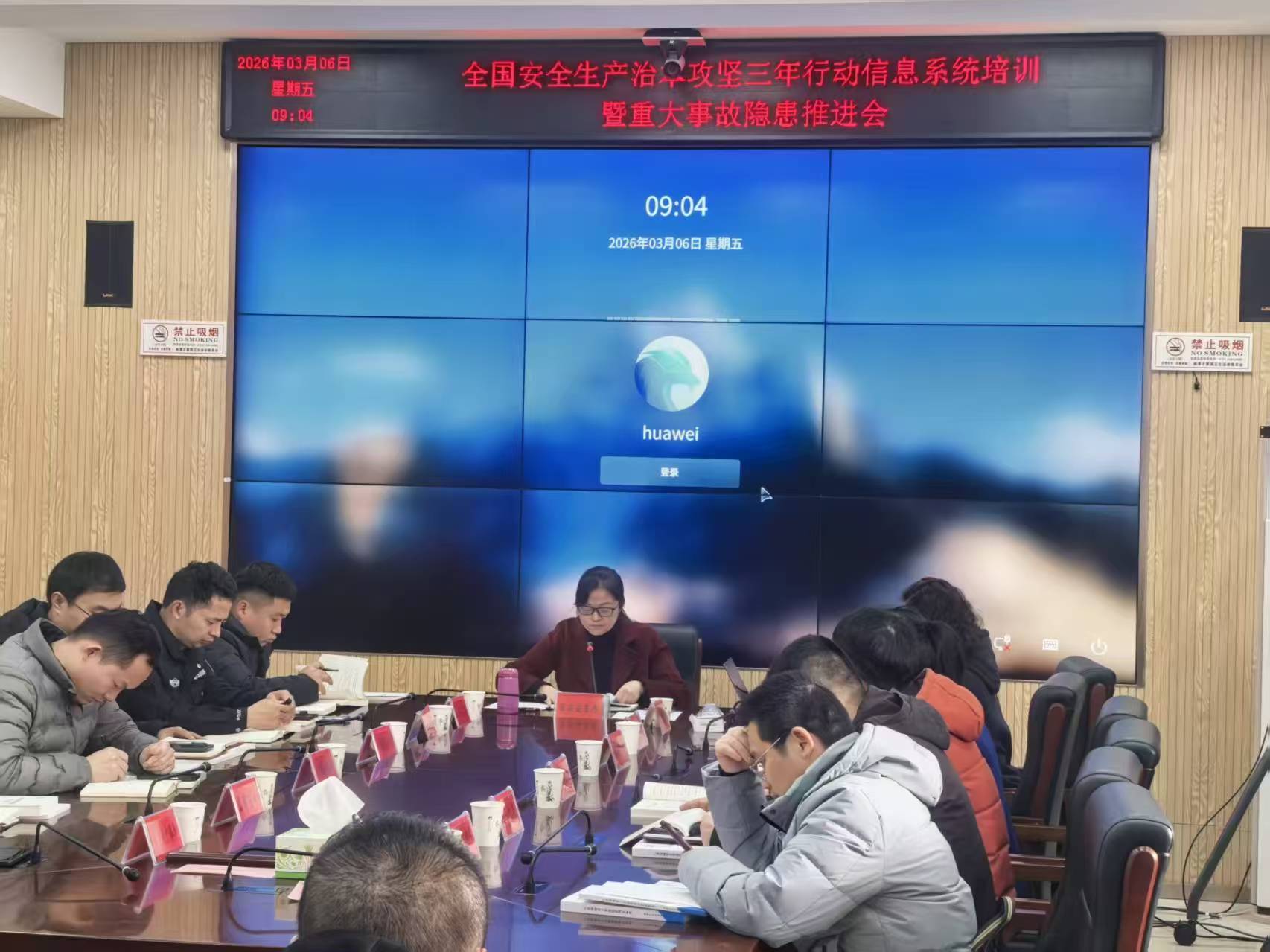 雨湖区开展安全生产治本攻坚三年行动信息系统培训