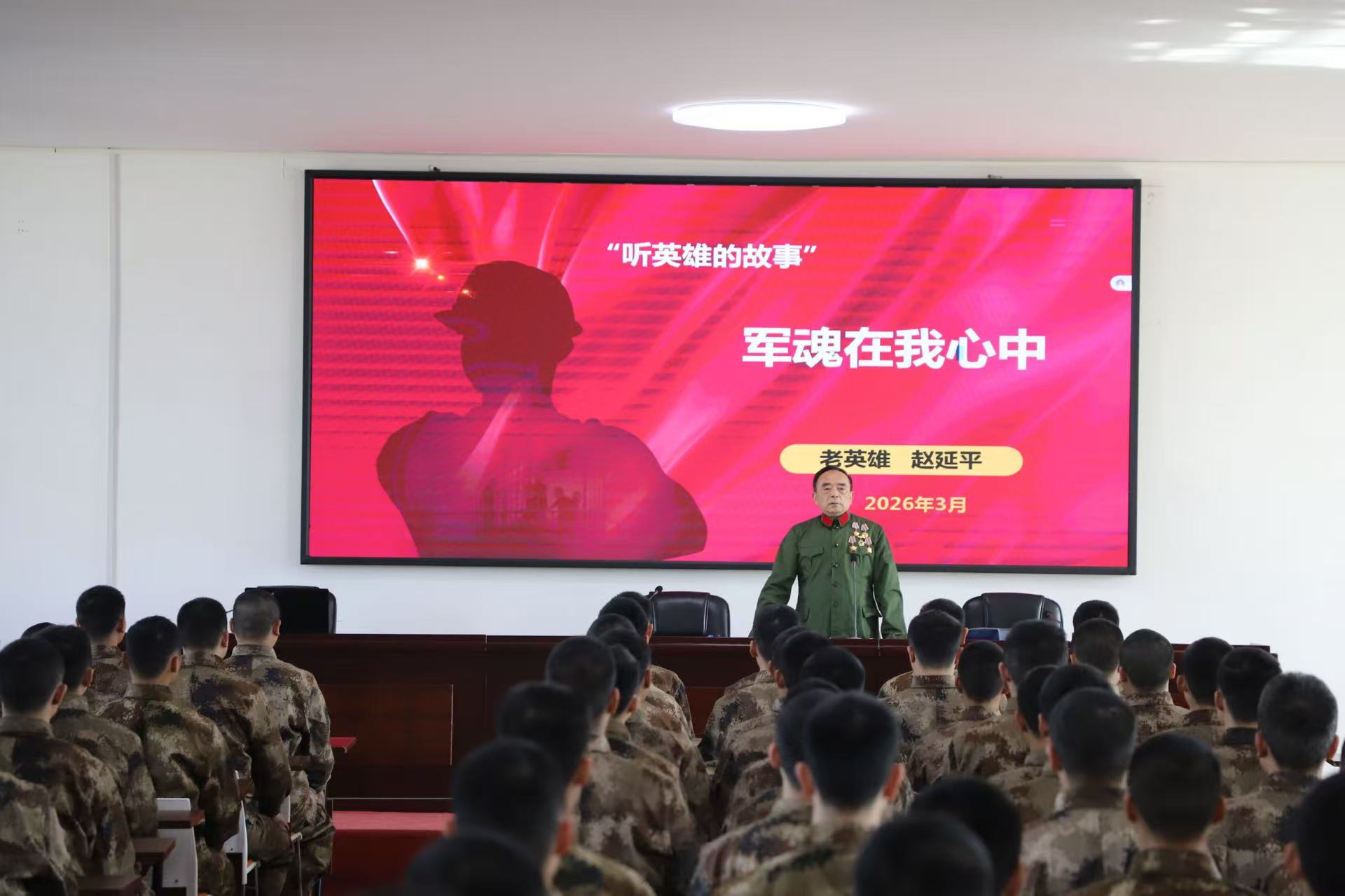 弹痕映军魂 初心照征程 —— 雨湖区人武部邀参战老兵为预定新兵上铸魂一课