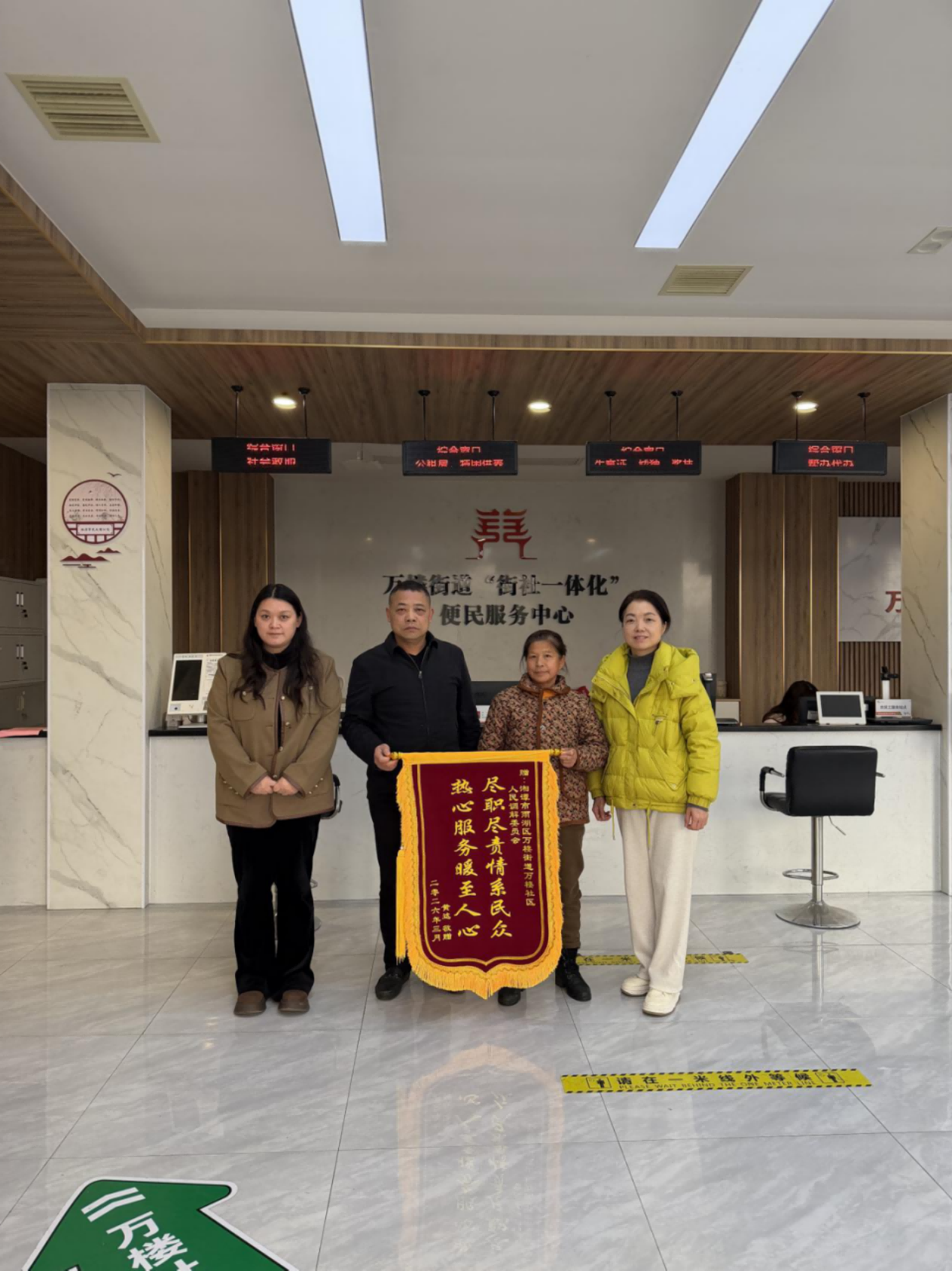 锦旗映初心 服务暖民心——万楼社区成功调解赡养纠纷获居民赞誉