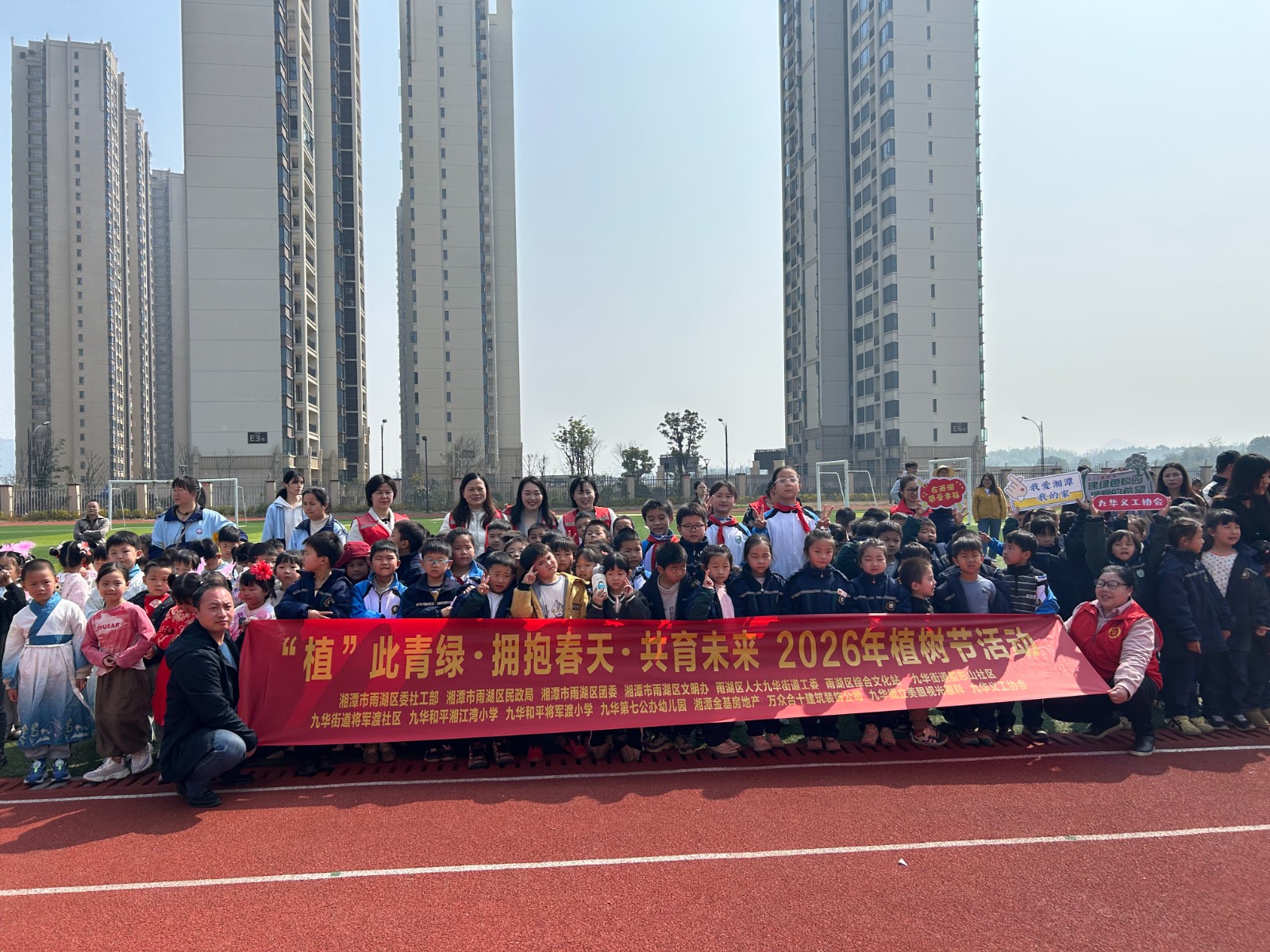 雨湖区“‘植’此青绿·拥抱春天·共育未来”2026年植树节公益活动举行