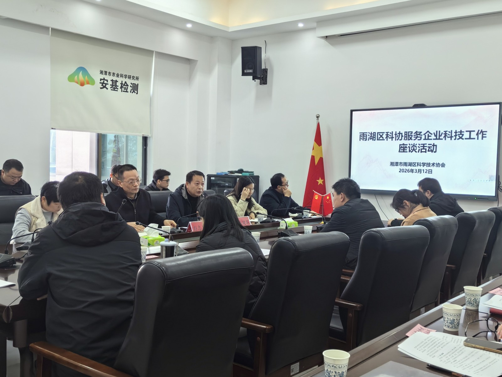 凝心聚力促科普 赋能发展显担当—— 雨湖区科协召开服务企业科技工作座谈会