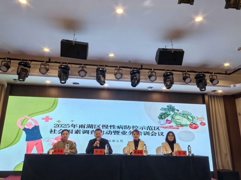 雨湖区：全面启动社会因素调查  筑牢慢病防控数据基石