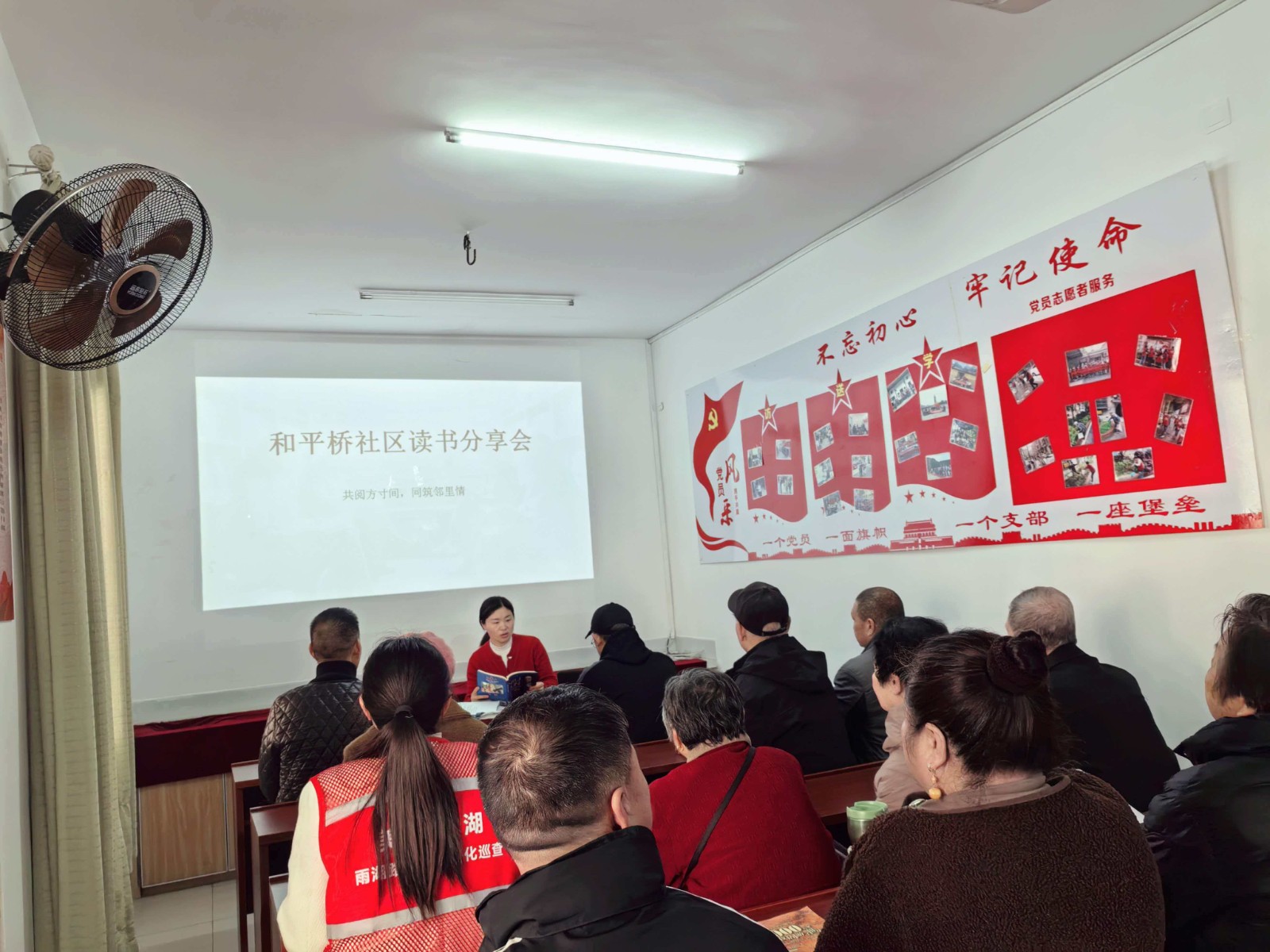 书香润邻里 文化促民生——和平桥社区读书分享会助力“双提升”