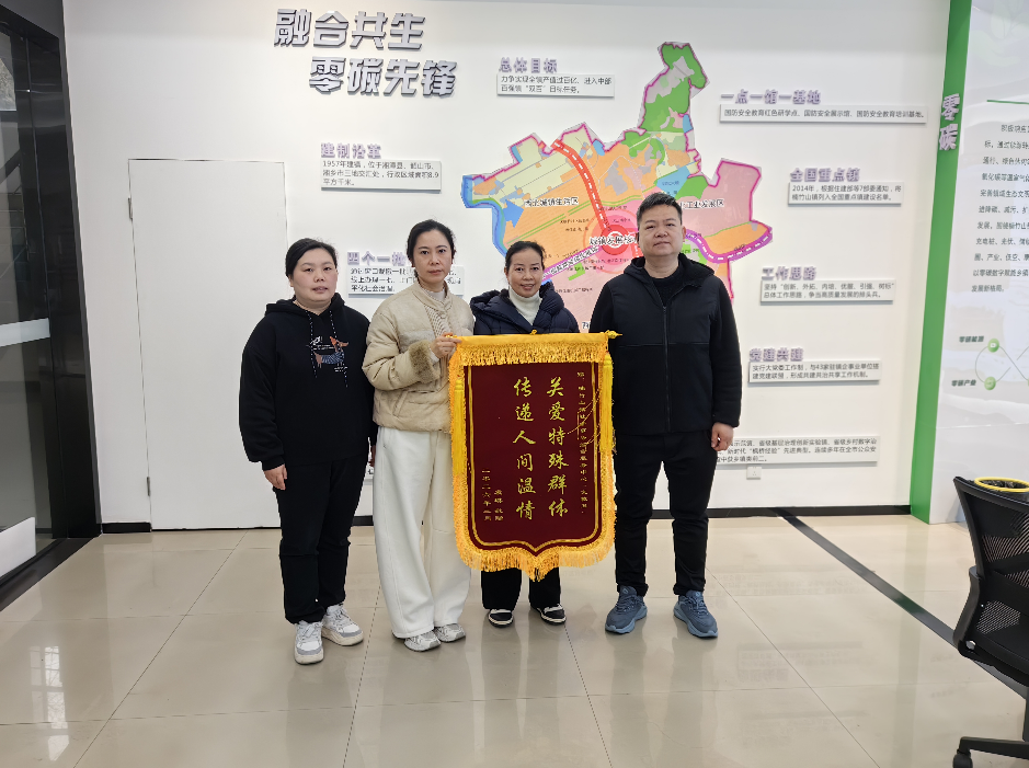 雨湖区楠竹山镇“双提升”工作之十五丨锦旗映初心 温情护万家——楠竹山镇以常态化暖心服务守护弱势群体幸福底色