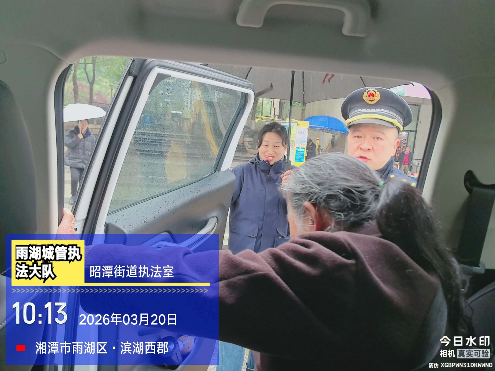 大雨中暖心救助  雨湖城管执法队员送七旬走失老人回家