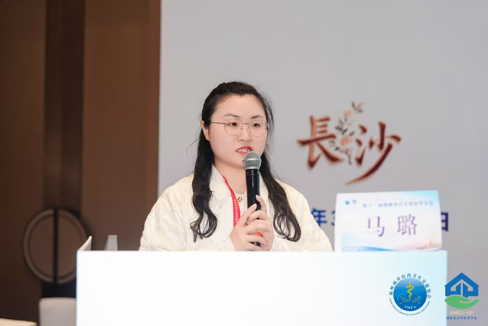 雨湖区亮相海峡两岸全科医学大会 分享家庭医生签约服务“雨湖经验”