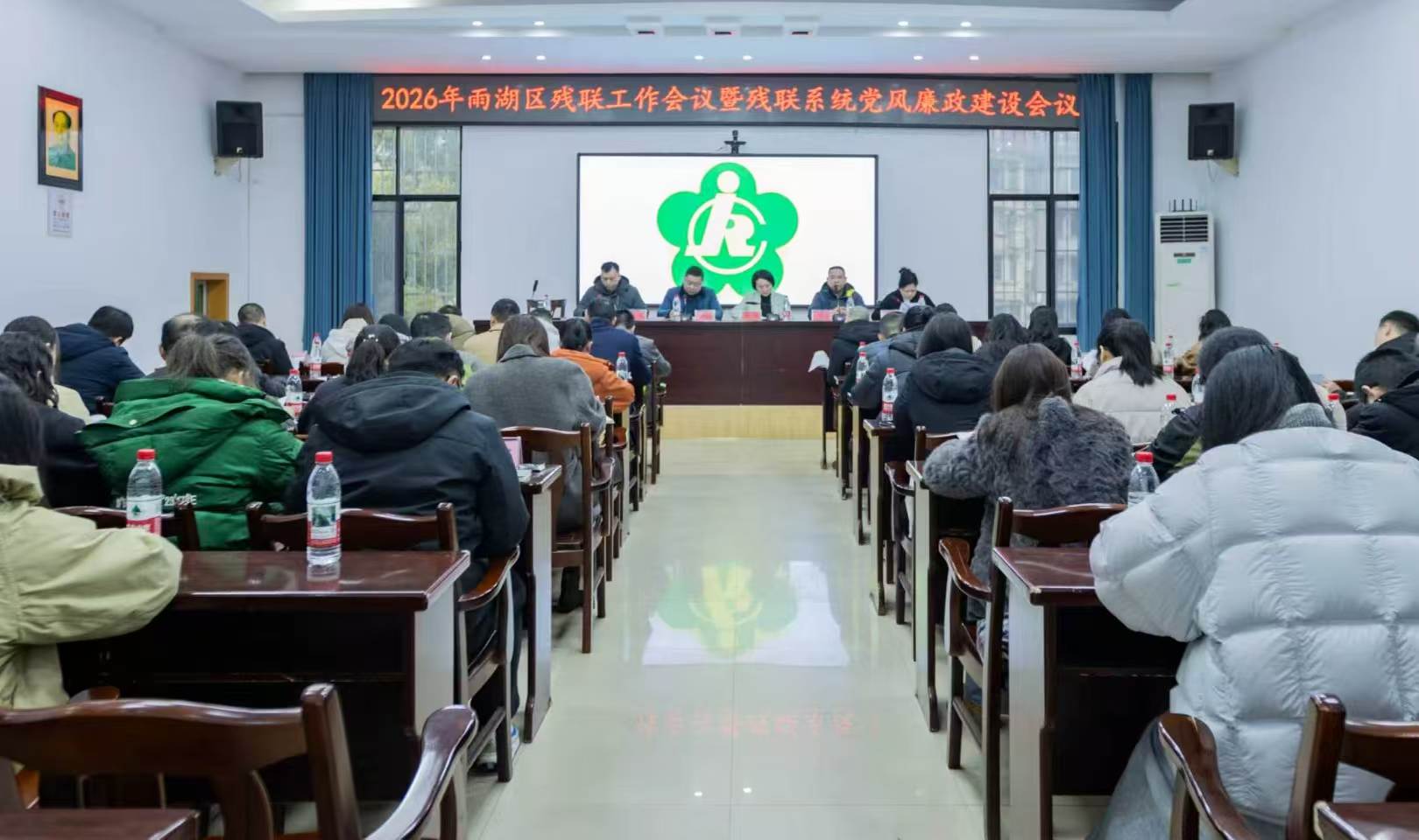 雨湖区残联召开残联系统党风廉政建设工作会