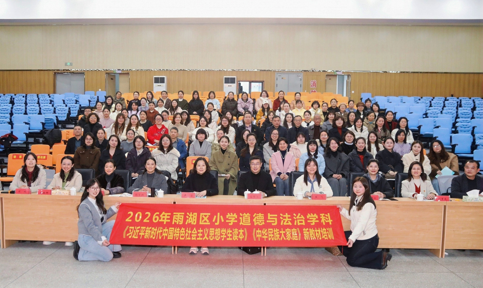 雨湖区举办小学道德与法治学科新教材培训  推动思政教育走深走实