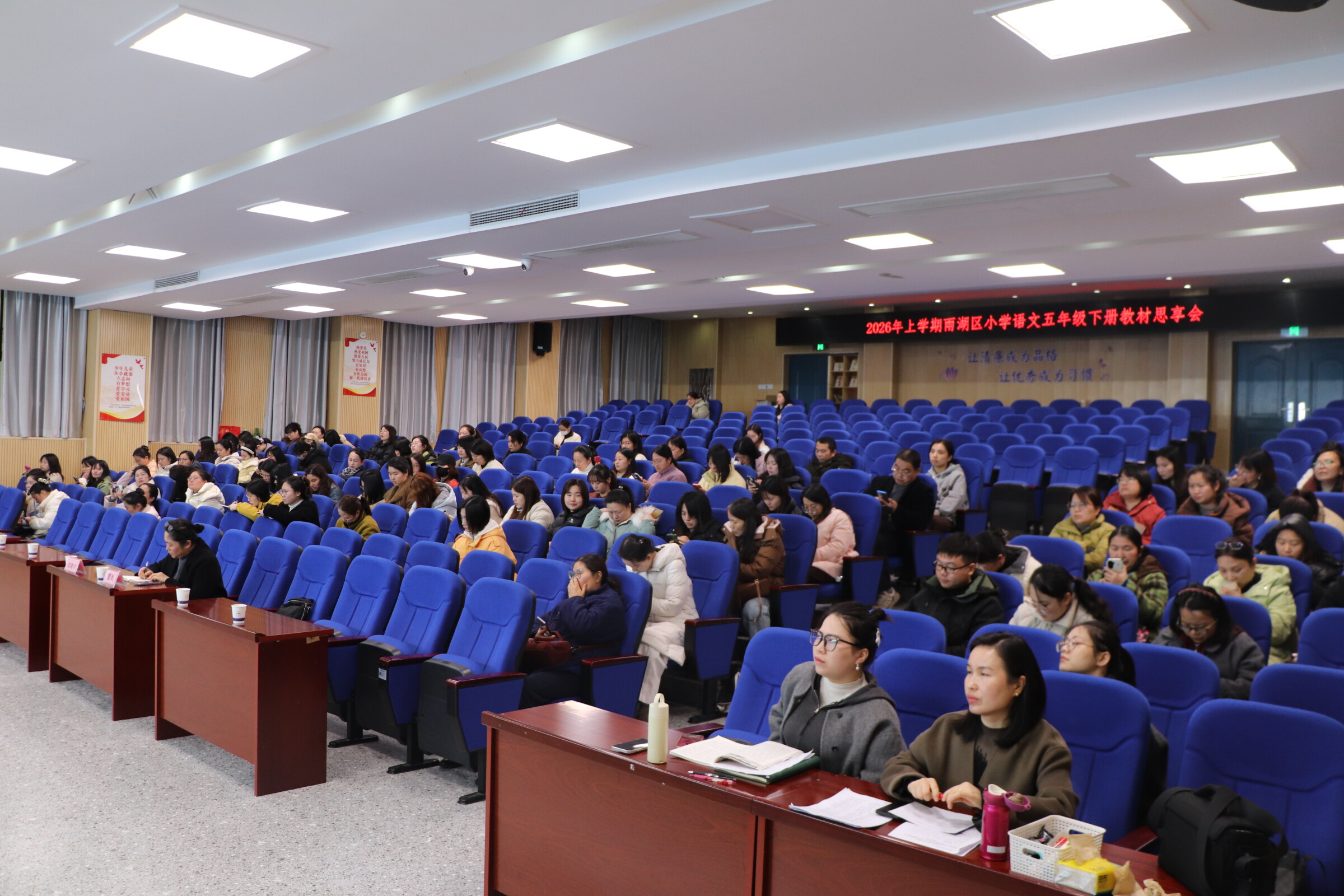 春研思语，雨湖区举办小学语文教材思享会