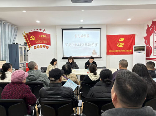 富民城社区新时代文明实践站开设“银龄学堂”  助老跨越“数字鸿沟”