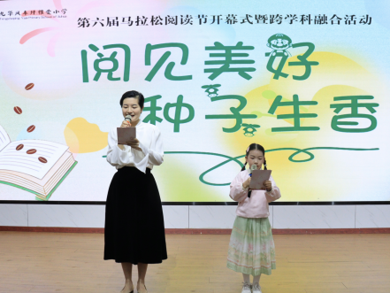 九华风车坪雅爱小学第六届马拉松阅读节暨跨学科融合活动启动