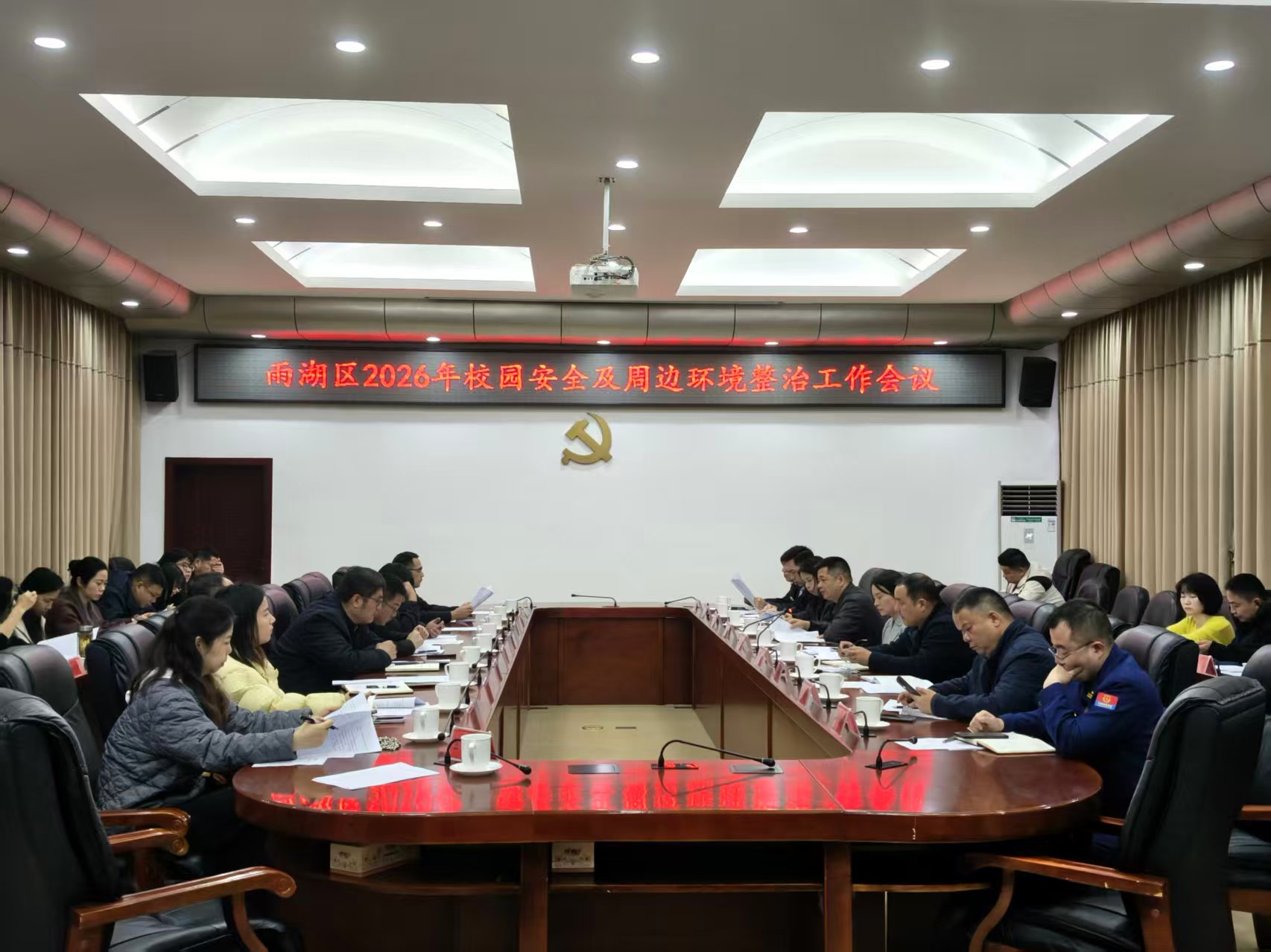 雨湖区召开2026年第一季度学生安全联席会议