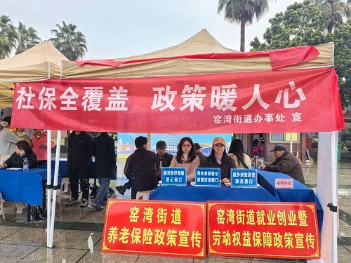 春风送岗暖民心 社保宣传惠万家——窑湾街道借力专场招聘会开展社保“参保全覆盖”宣传活动