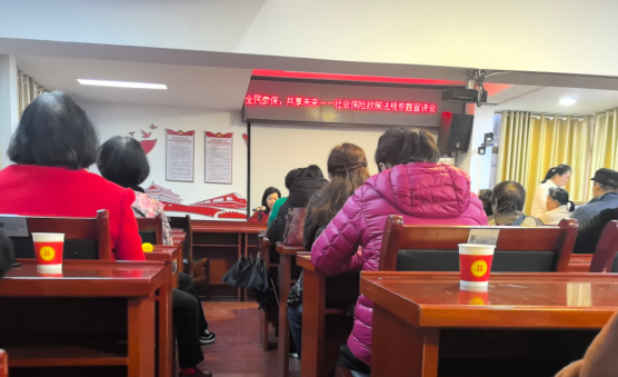 火车站社区：社保宣讲暖民心 养老保障有依靠