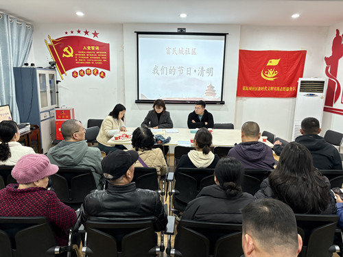 富民城社区开展“我们的节日·清明”主题活动