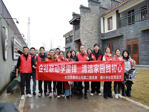 党建联盟聚合力 文明环境双提升 ——唐兴寺社区以党建引领基层治理 洁净古街迎旅发盛会