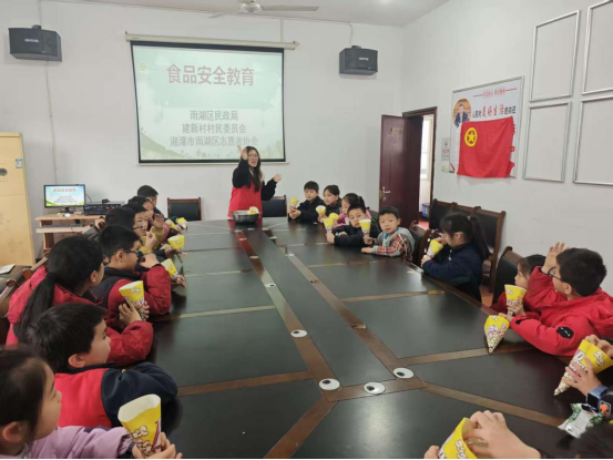 建新村开展未成年人食品安全教育活动 守护孩子“舌尖上的安全”