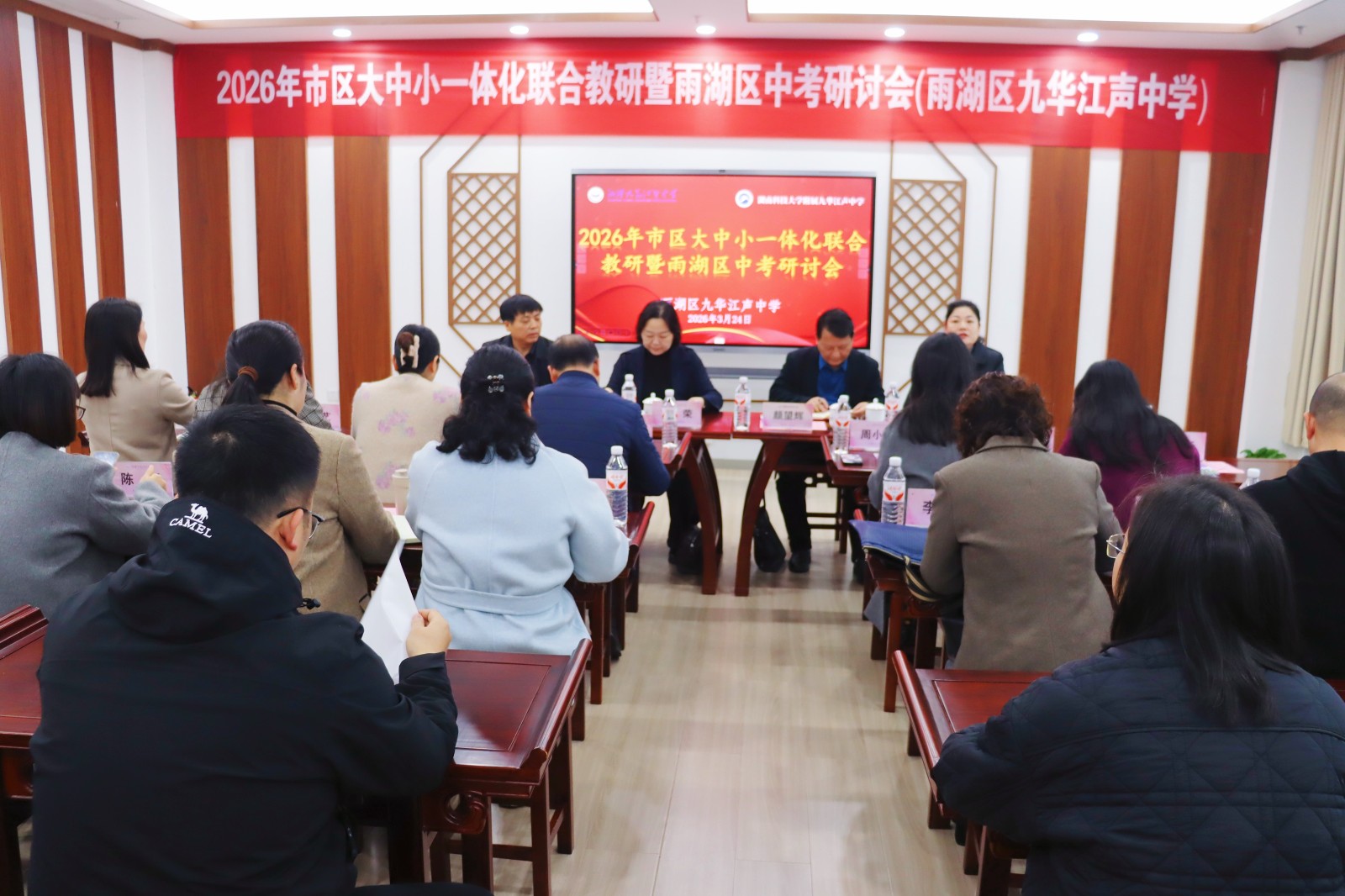 市区联动聚合力 深耕教研促提升 ——雨湖区成功举办大中小教研训一体化市区联合教研活动