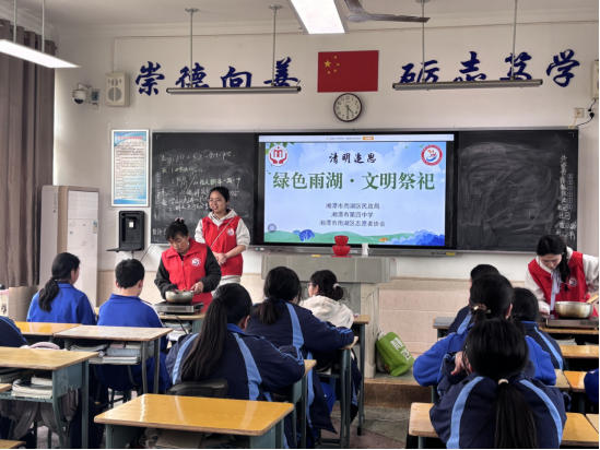 雨湖区开展“绿色雨湖 文明祭祀”校园宣讲活动
