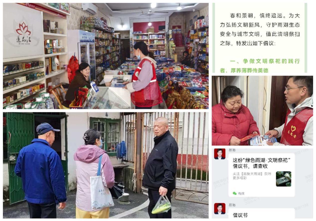 古梁巷社区开展文明祭扫宣传活动