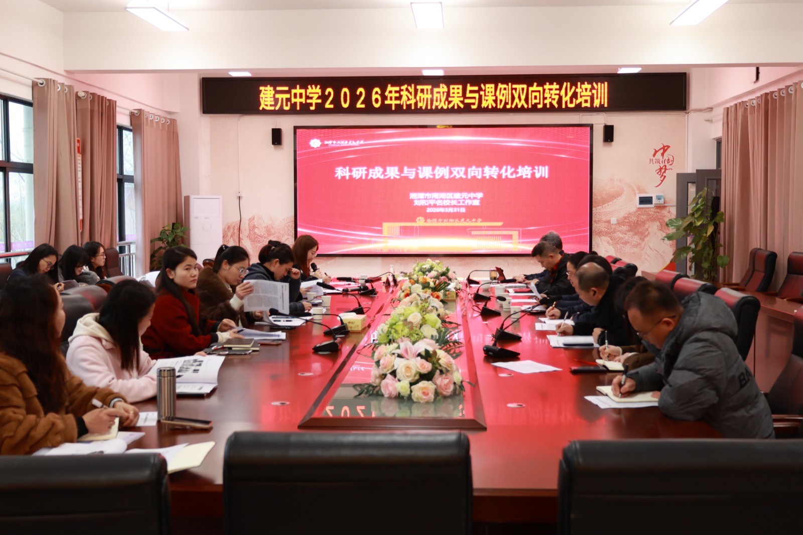 科研落地课堂 赋能教学提质 ——雨湖区建元中学推进科研成果与课例双向转化