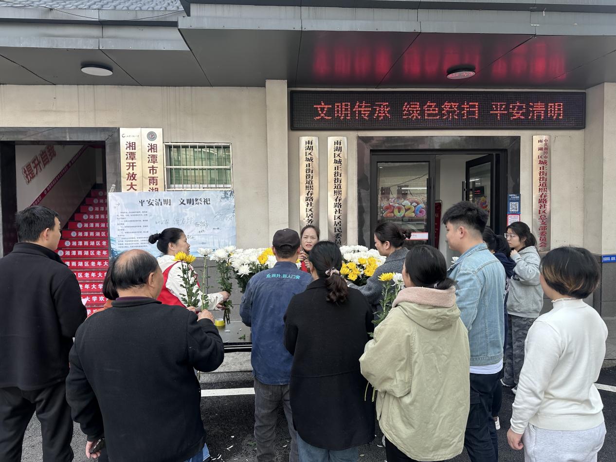 熙春路社区：开展“文明祭扫寄哀思 多点发力树新风”文明祭扫主题活动