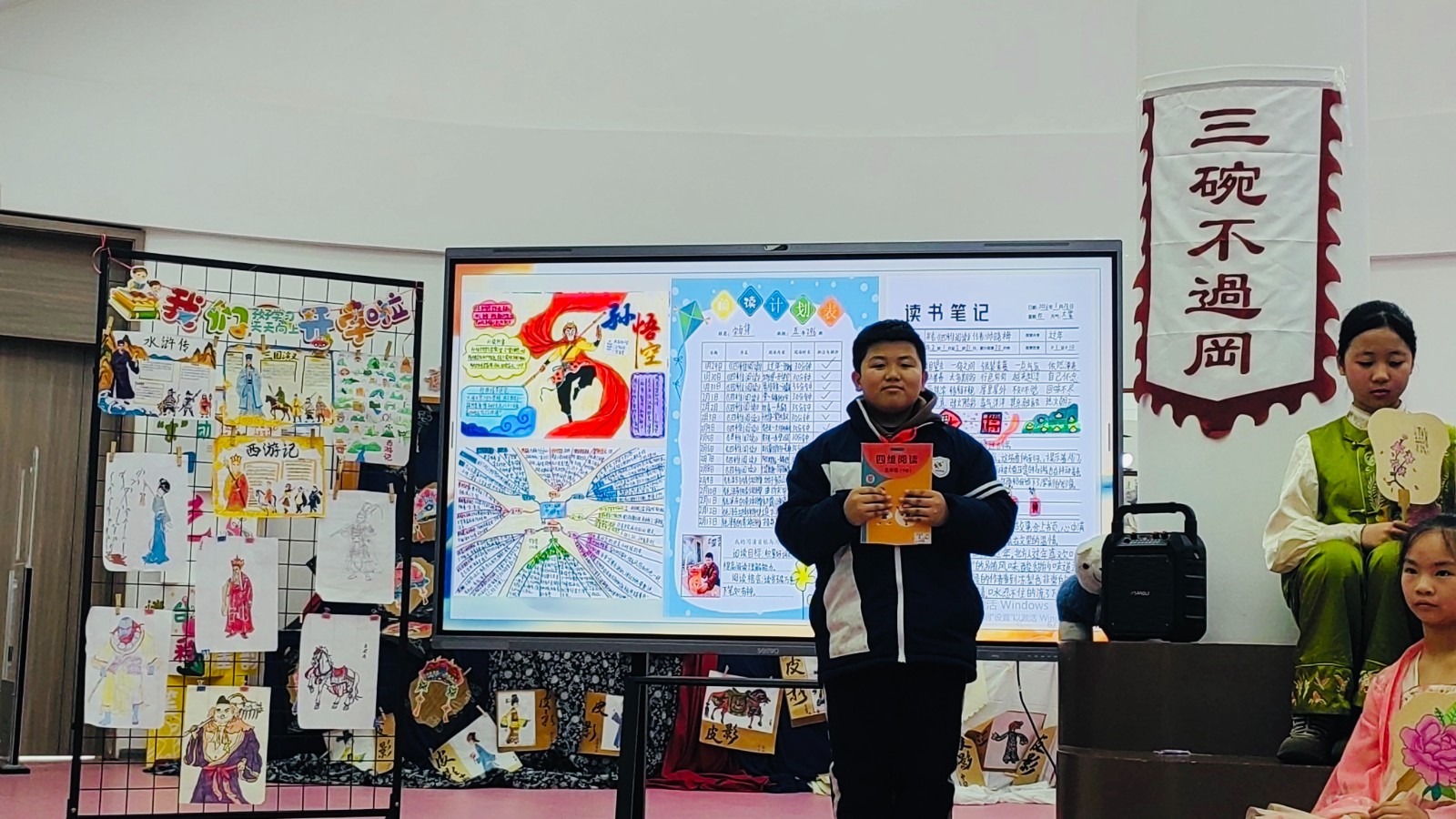 三位一体润童心 书香浸润伴成长——风车坪万楼学校开展寒假共读交流会