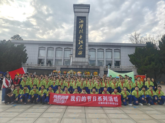 祭扫烈士陵园 缅怀革命先烈——杉树巷社区联合益智中学开展清明祭扫活动