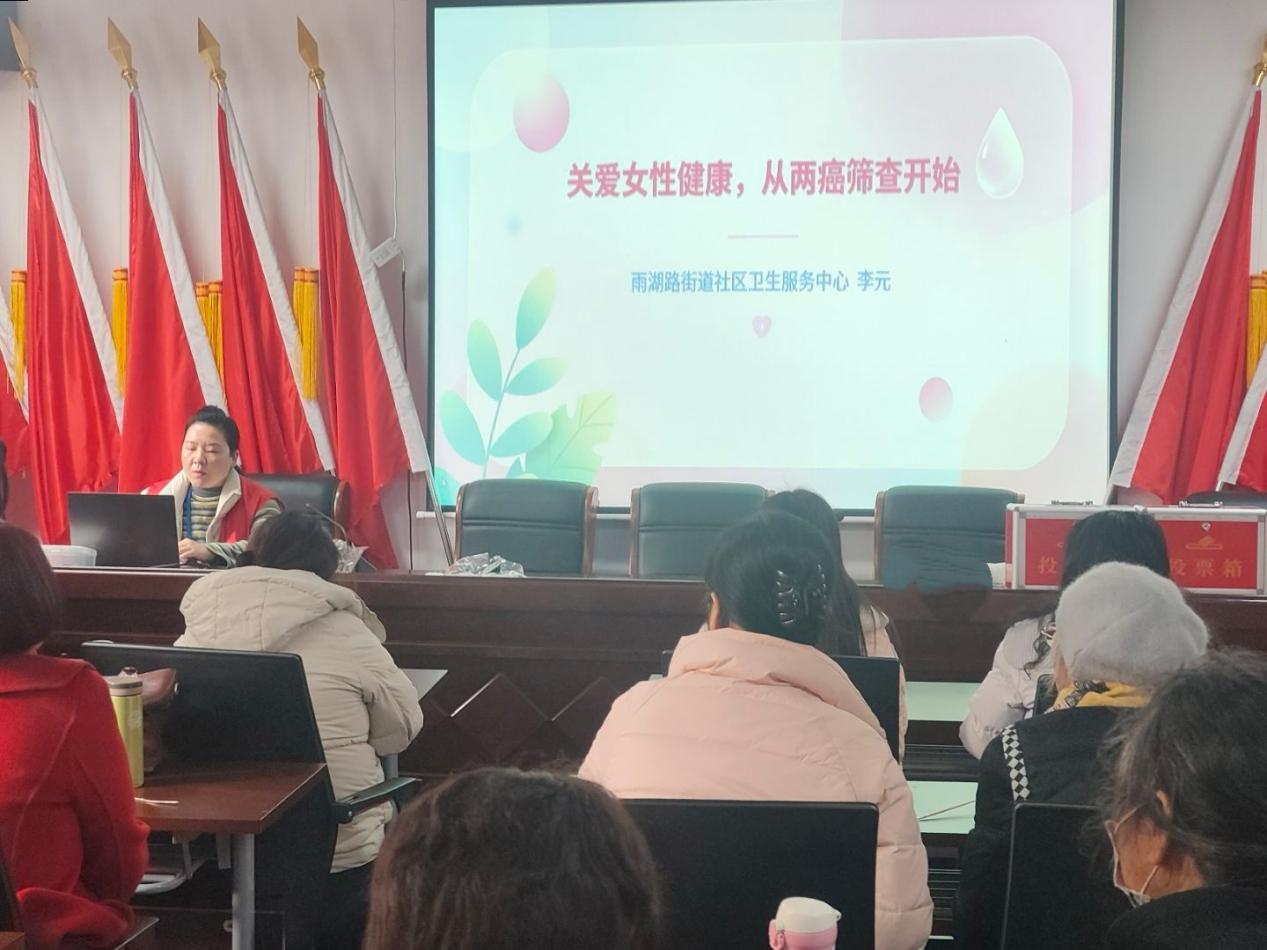 深化双提升 守护“她”健康 ——车站路社区开展妇女两癌筛查知识专题讲座