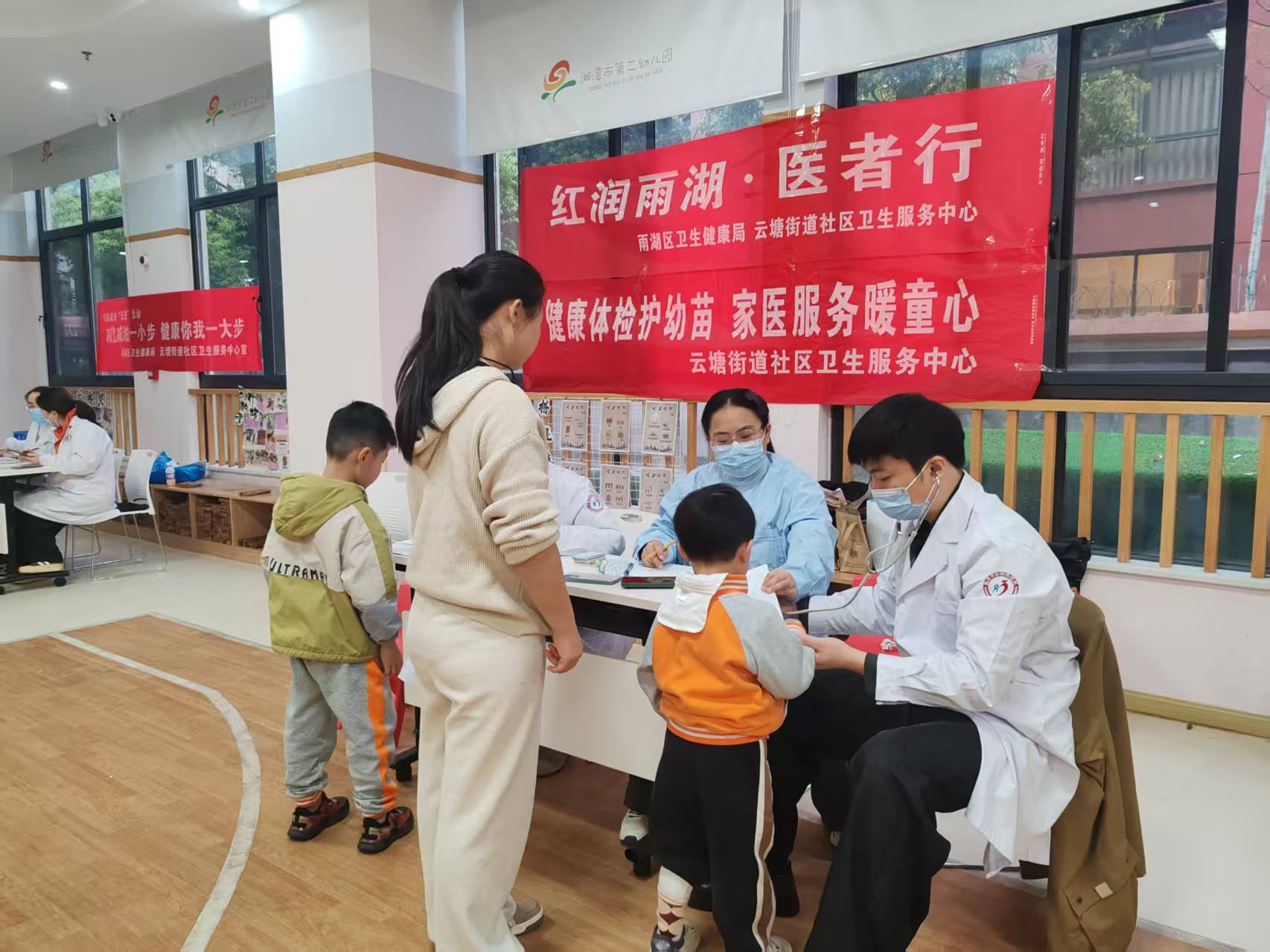 云塘街道社区卫生服务中心：党建领航护童行 健康体检暖童心