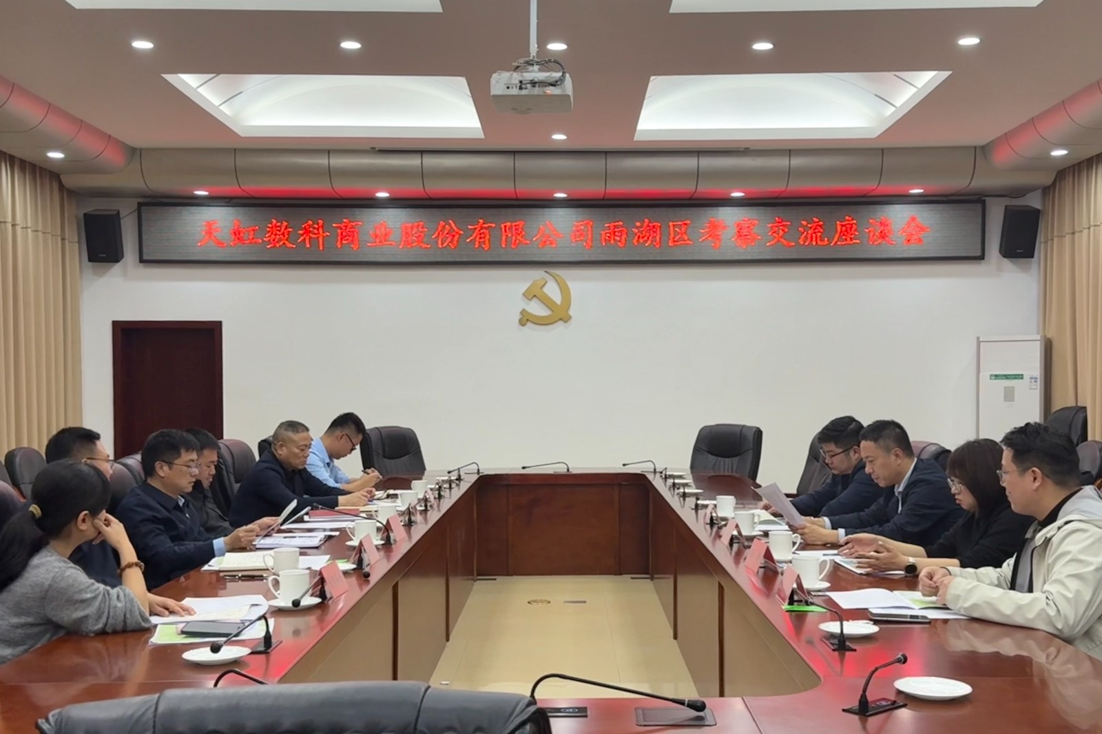 雨湖区：深化商贸合作，推动湘潭义乌商贸城与天虹数科强强联合