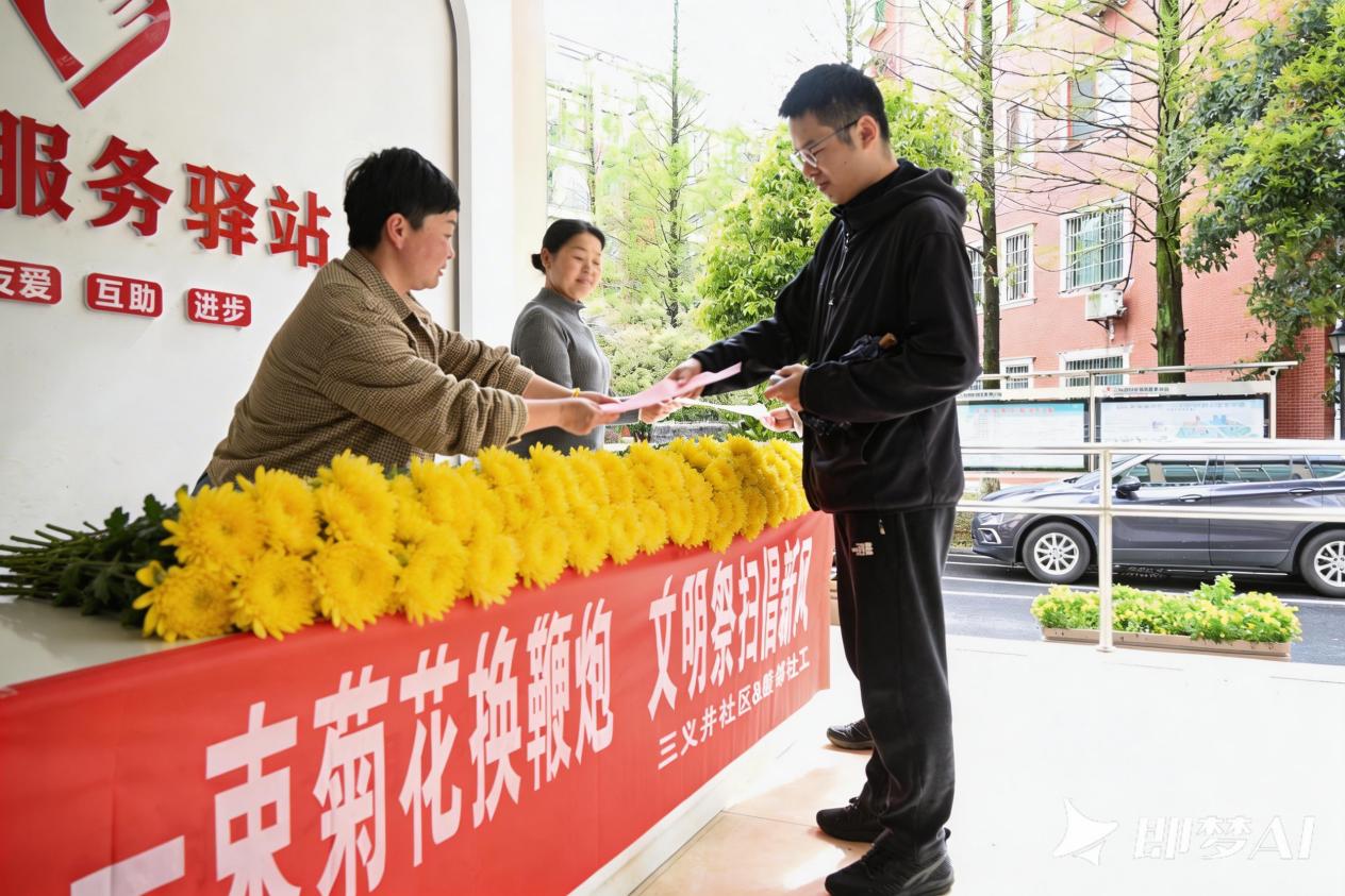 三义井社区：开展 “文明祭扫 绿色清明”  主题活动 助推市民素质双提升