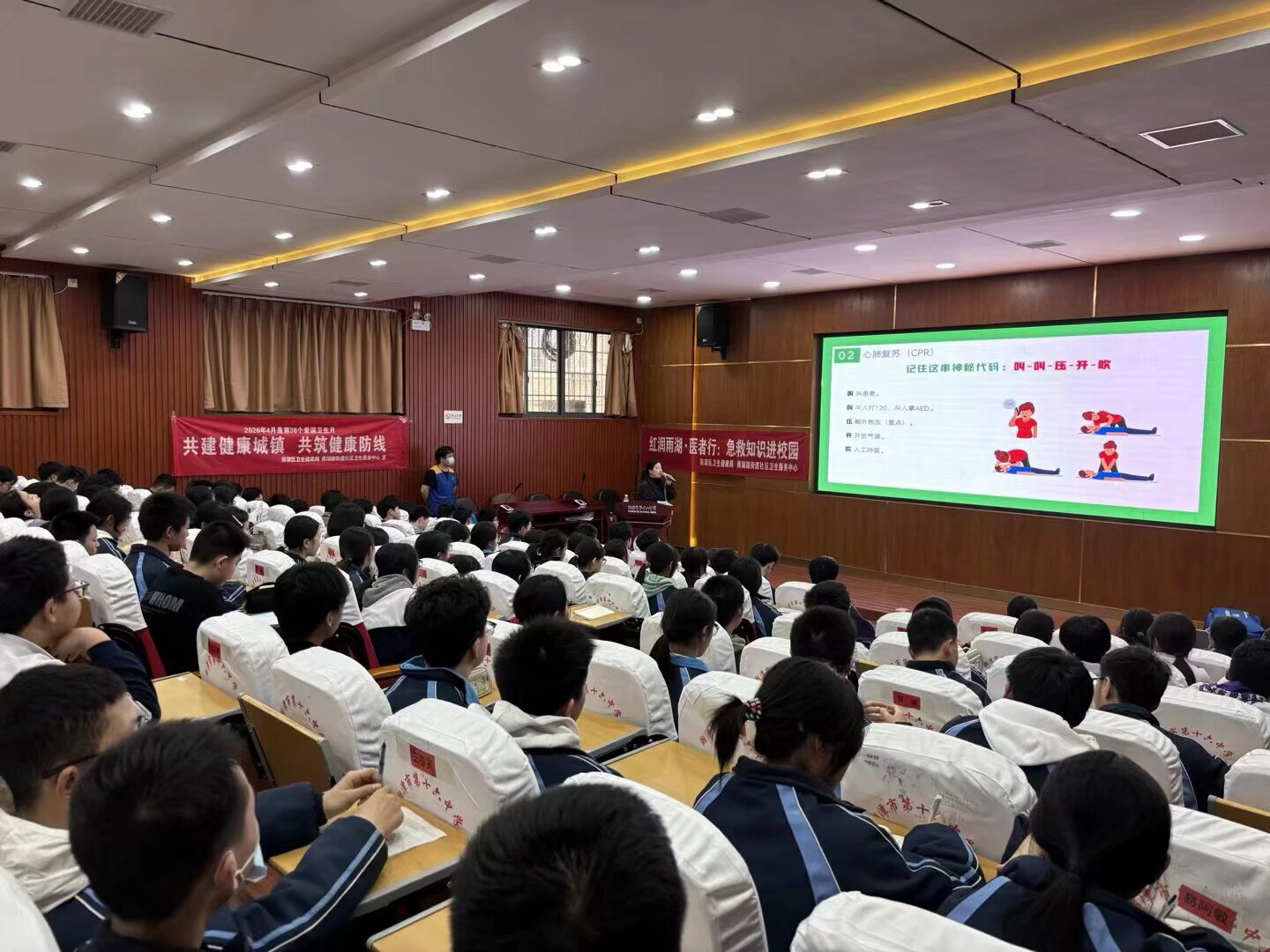 雨湖路街道社区卫生服务中心：“救”在身边  守护青春