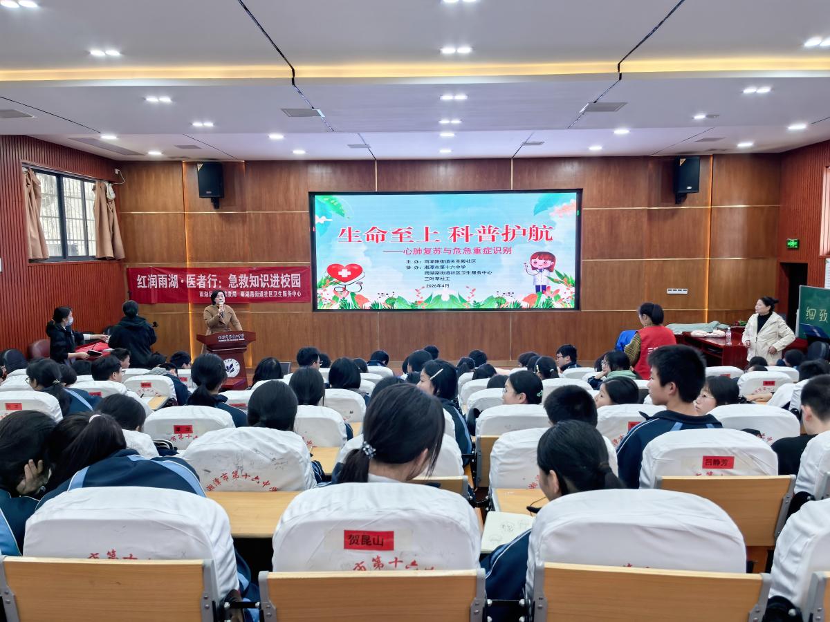 关圣殿社区：科普护航，生命教育进校园