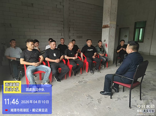 上门授课强规范 精准服务促提升 雨湖城管推动建筑垃圾运输行业提质增效