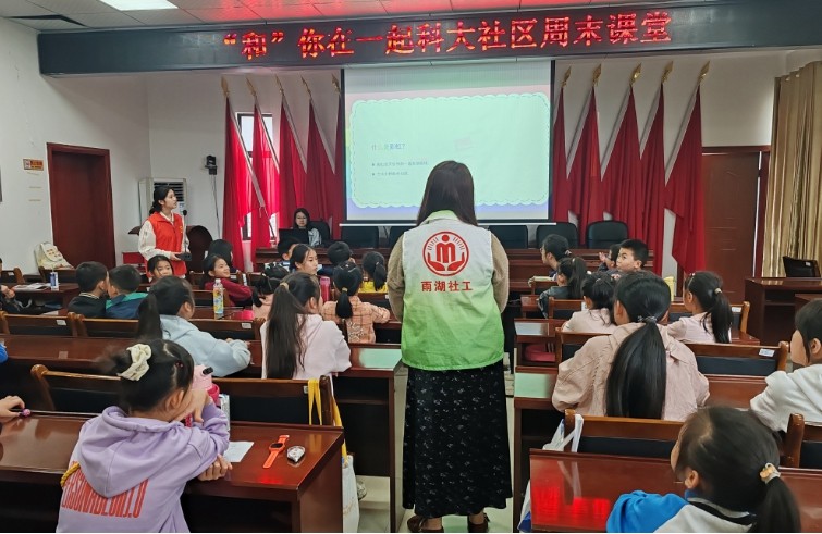 “和你一起”科大社区周末公益课堂正式启动 丰富儿童周末生活