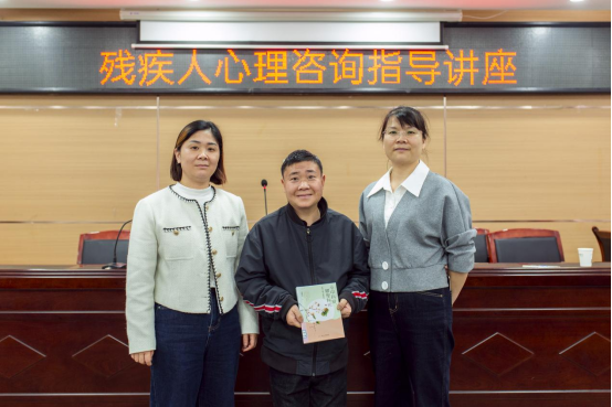 卫星村：开展“倾听心声，守护笑颜”残疾人心理咨询指导讲座