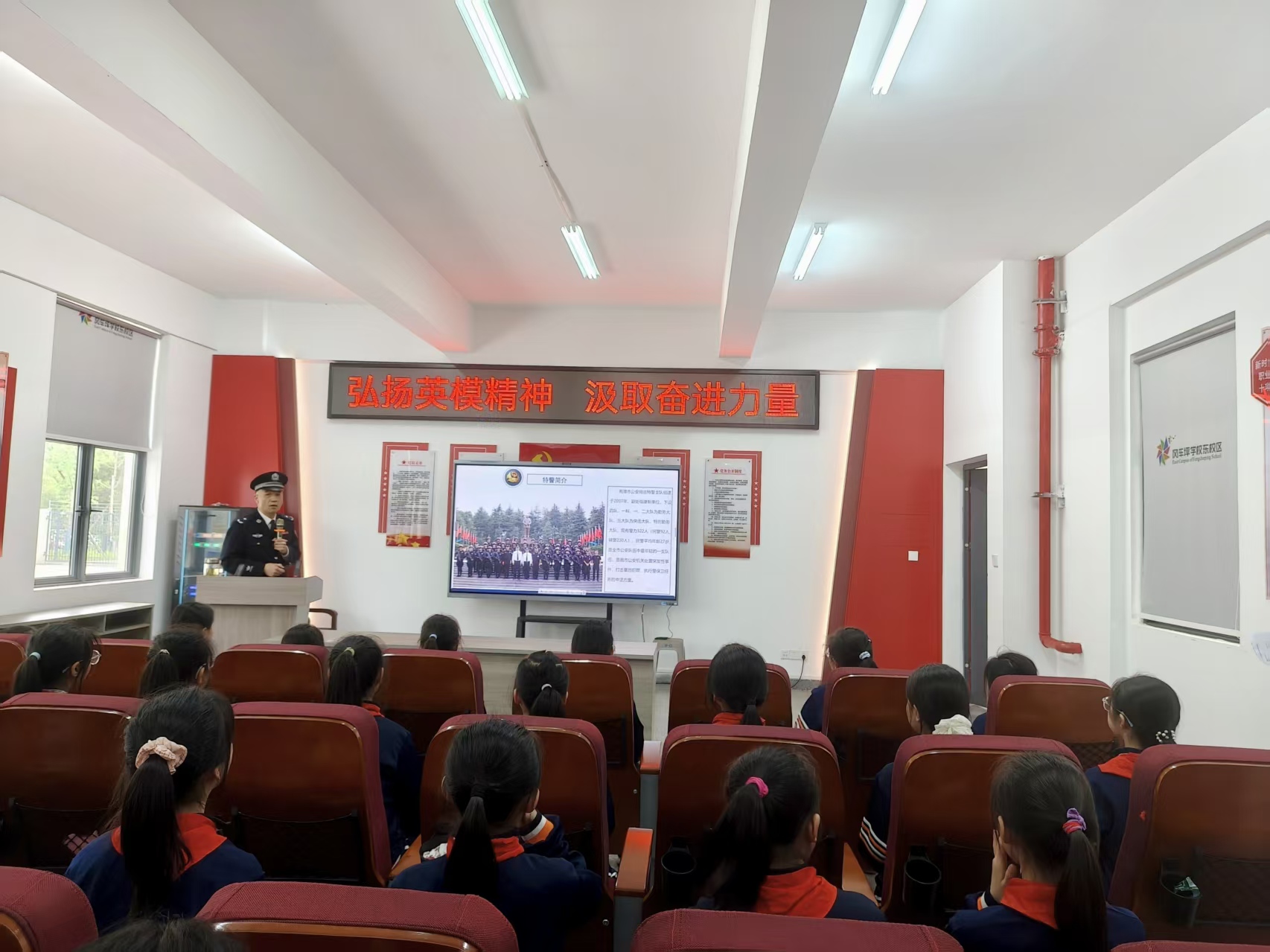 风车坪万楼学校：警校携手护成长，安全宣讲润童心