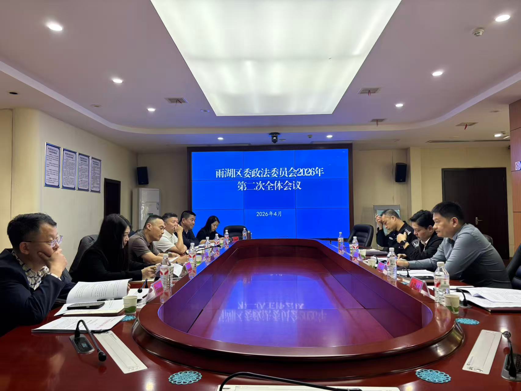 雨湖区委政法委员会2026年第2次全体（扩大）会议召开