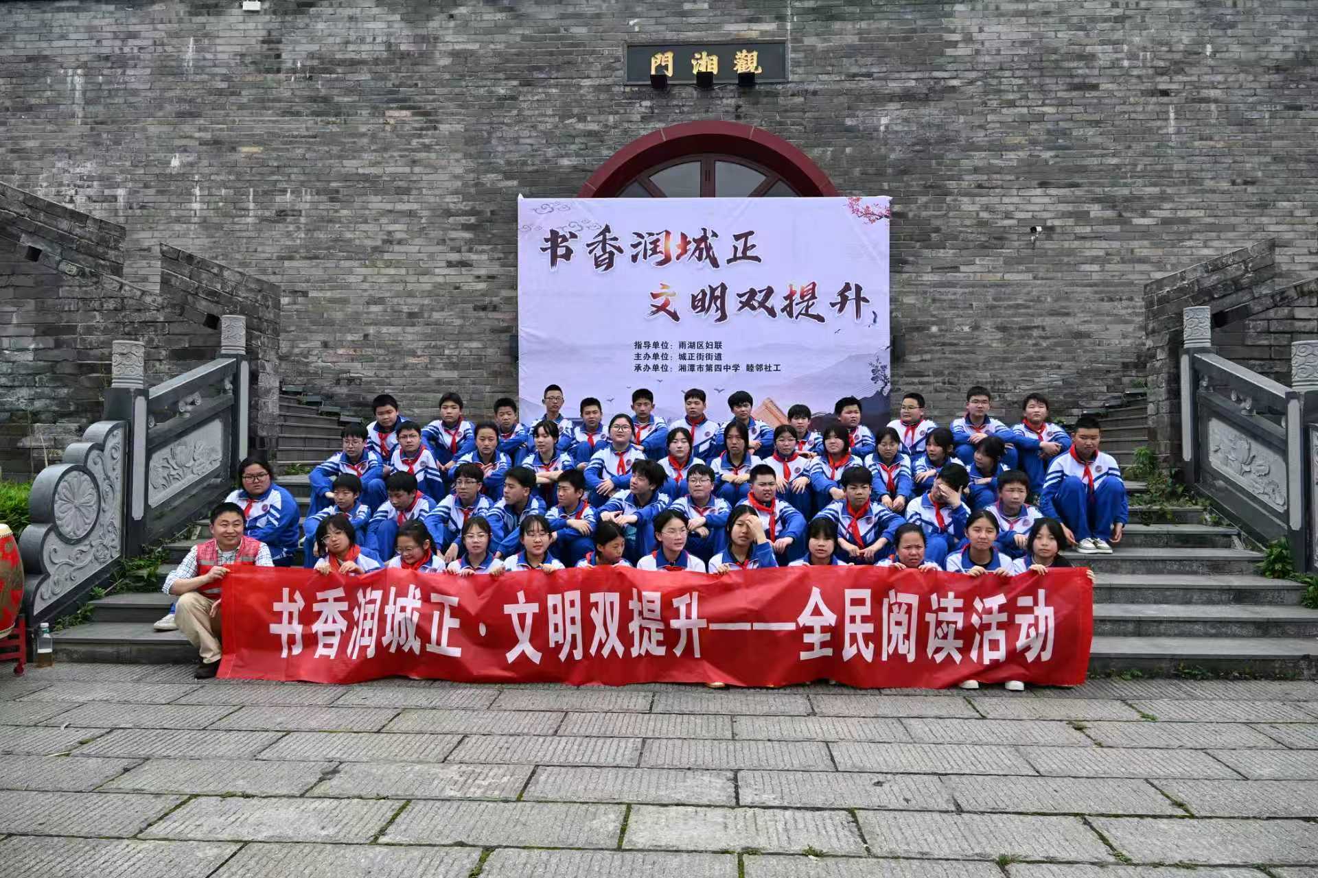 书香润城正 文明双提升 —— 城正街街道全民阅读系列活动启幕